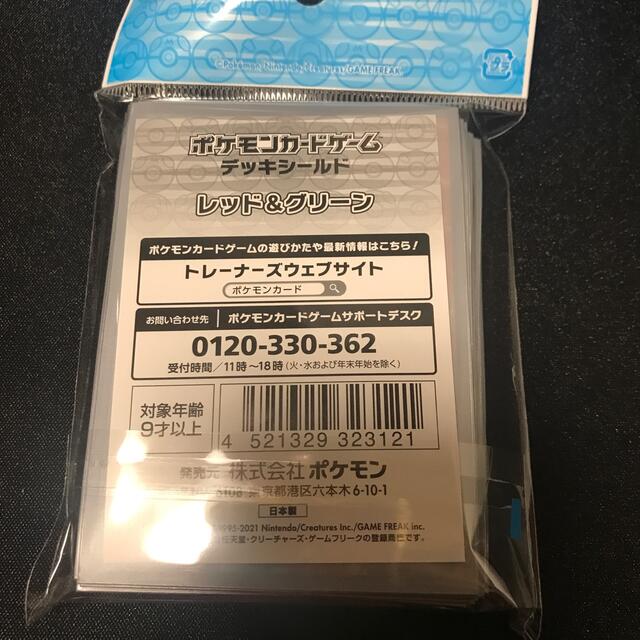 ポケモン(ポケモン)のデッキシールド　レッド&グリーン エンタメ/ホビーのトレーディングカード(カードサプライ/アクセサリ)の商品写真