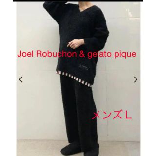 ジェラートピケ(gelato pique)のロブションコラボ☆ HOMME ジェラートプルオーバー＆ロングパンツSET(ニット/セーター)