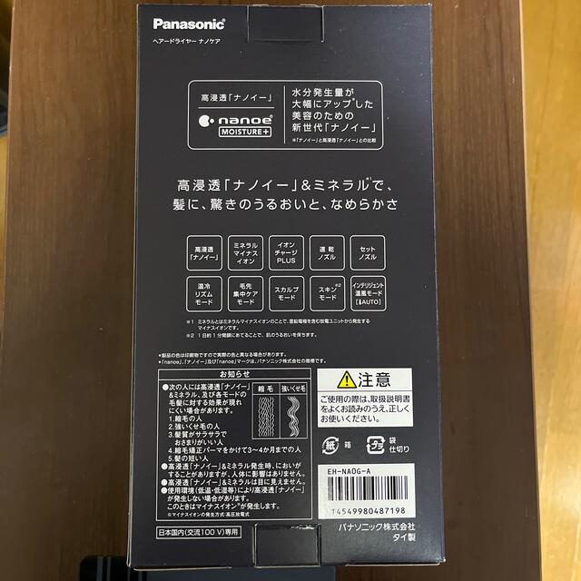 Panasonic(パナソニック)のPanasonic ヘアードライヤー ナノケア ディープネイビー EH-NA0G スマホ/家電/カメラの美容/健康(ドライヤー)の商品写真