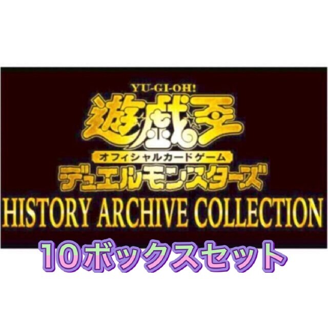 遊戯王　HISTORY ARCHIVE COLLECTION　Box　未開封