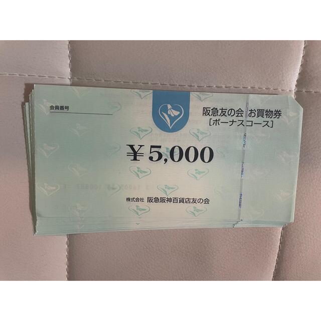 チケット阪急友の会 9万円分 - ショッピング