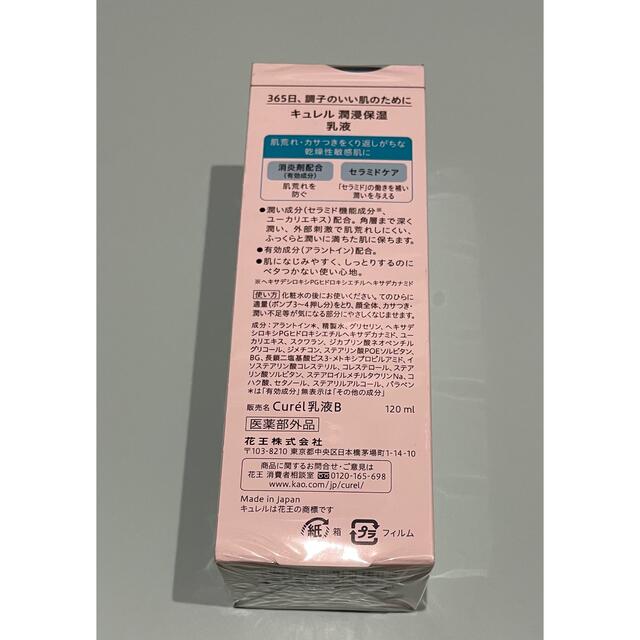 Curel(キュレル)のキュレル　乳液　泡洗顔詰め替え コスメ/美容のスキンケア/基礎化粧品(化粧水/ローション)の商品写真