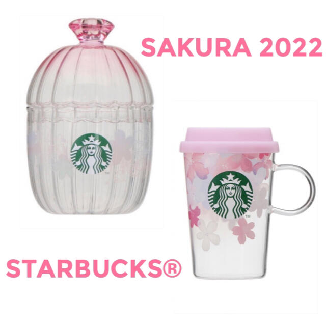 Starbucks Coffee(スターバックスコーヒー)のスターバックス SAKURA2022 グラスキャニスター&グラスマグ スタバ　 インテリア/住まい/日用品のキッチン/食器(グラス/カップ)の商品写真
