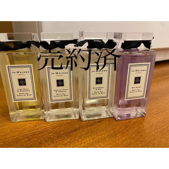 Jo Malone(ジョーマローン)の売約済　Jo MALONE LONDON ジョーマローン　バスオイル　30ml  コスメ/美容のボディケア(入浴剤/バスソルト)の商品写真