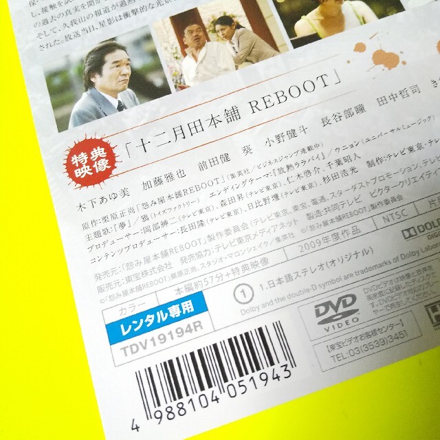 日本製通販 Dvd 怨み屋本舗 By Rui S Shop ラクマ Reboot リブート レンタル落ち 木下あゆ美の通販 10 Off Www Stayinfront Com