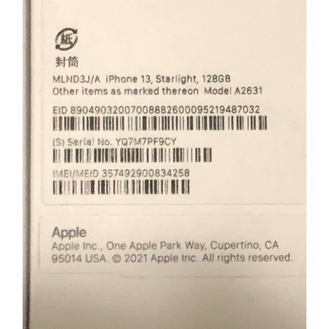 iPhone13  128GB　スターライト