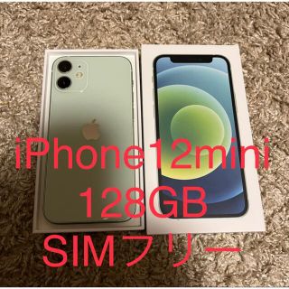 アップル(Apple)のApple iPhone12mini128GB グリーン【SIMフリー】美品(スマートフォン本体)