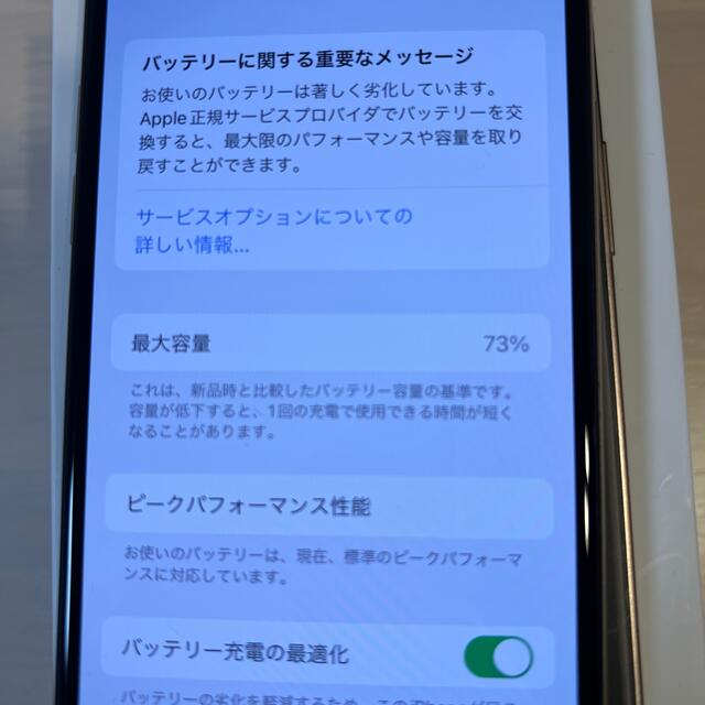 iPhone XS 256gb ゴールド SIMフリー 本体 8