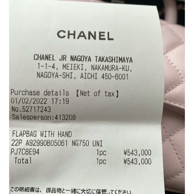 CHANEL - 2/18まで限定出品 2022 SS 限定カラー ココハンドルの CHANEL - 2/18まで限定出品 2022 SS 限定カラー ココハンドルの