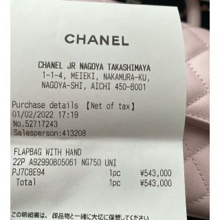 ⭐️ごりをまりさま専用⭐️シャネル CHANEL 限定品2コセット☆