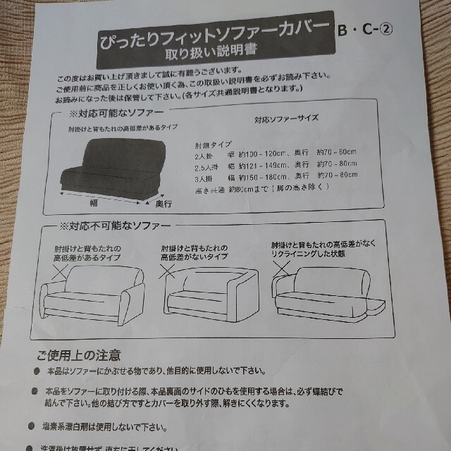 ソファカバー(ひじなし) インテリア/住まい/日用品のソファ/ソファベッド(ソファカバー)の商品写真