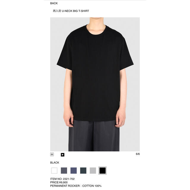 LAD MUSICIAN(ラッドミュージシャン)のLAD MUSICIAN U-NECK BIG T-SHIRT 2枚セット メンズのトップス(Tシャツ/カットソー(半袖/袖なし))の商品写真