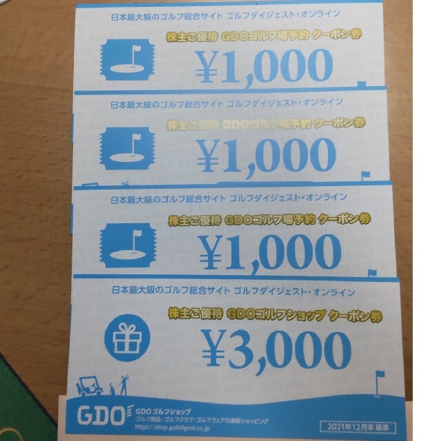 GDO ゴルフダイジェスト・オンライン ゴルフ場予約クーポン券 16,000円分