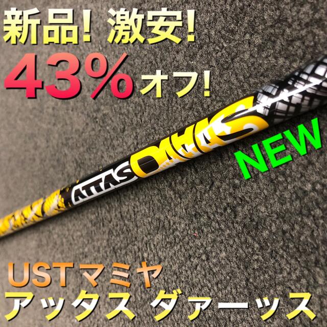 USTMamiya - 新品43%オフ! スリーブ付 USTマミヤ アッタスダース ...