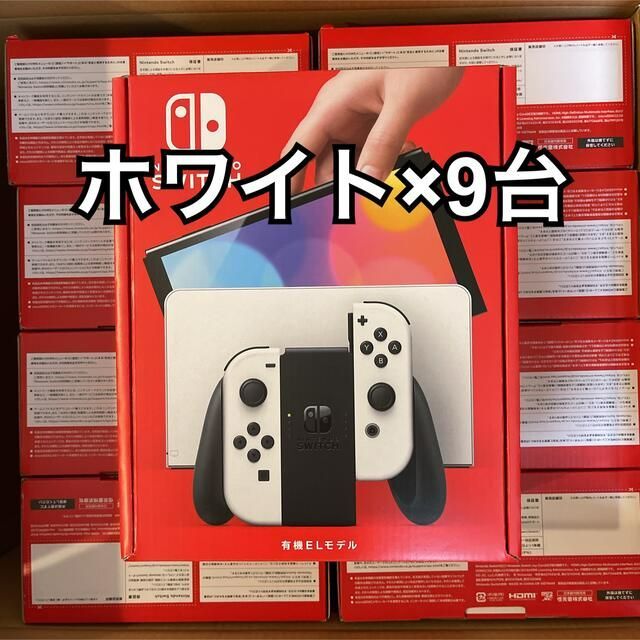 新品未開封 Nintendo Switch本体 有機ELモデル ホワイトカラー