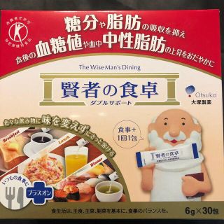 オオツカセイヤク(大塚製薬)の賢者の食卓　1箱　賞味期限24.09.30(ダイエット食品)