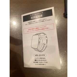 2022 Crew Smart Watch 東京ヤクルトスワローズ