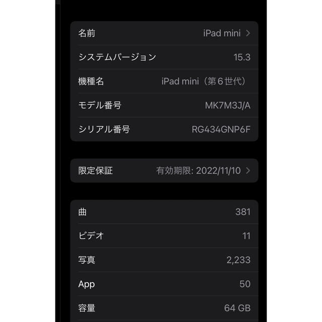 iPad mini 6 64GB スペースグレーPC/タブレット