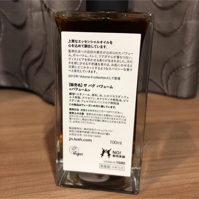 LUSH(ラッシュ)のザバグ ラッシュ THE BUG Gorilla Perfume 大容量 レア コスメ/美容の香水(ユニセックス)の商品写真