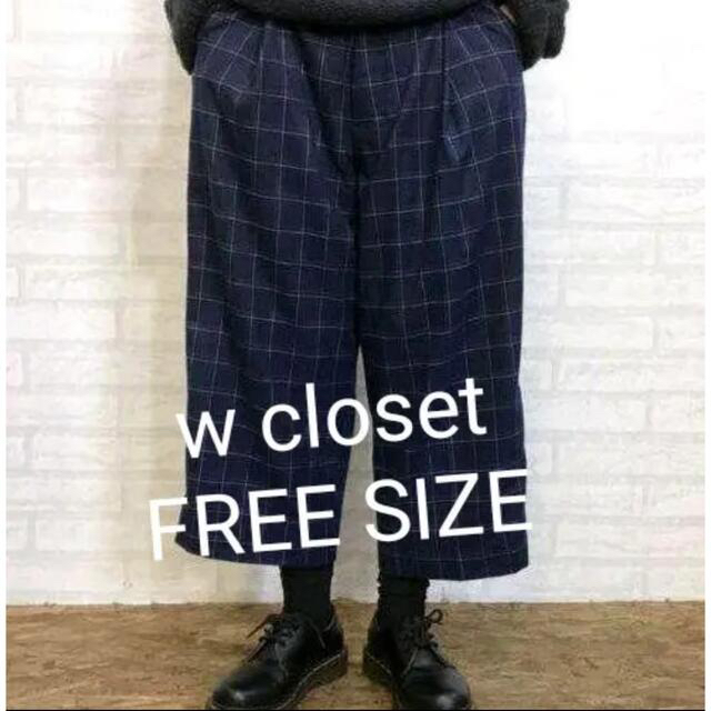 w closet(ダブルクローゼット)のw closet チェックパンツ パジャマパンツ レディースのパンツ(カジュアルパンツ)の商品写真