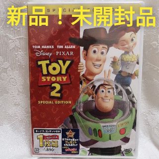 トイストーリー(トイ・ストーリー)の新品・未開封♡ディズニー/トイ・ストーリー　スペシャル・エディション　DVD(アニメ)