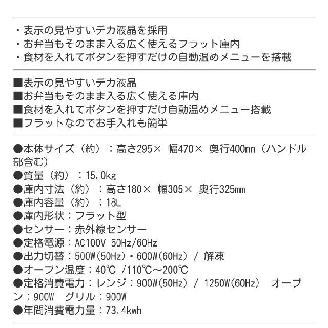 ツインバード オーブンレンジ 新品未開封 値下げしました