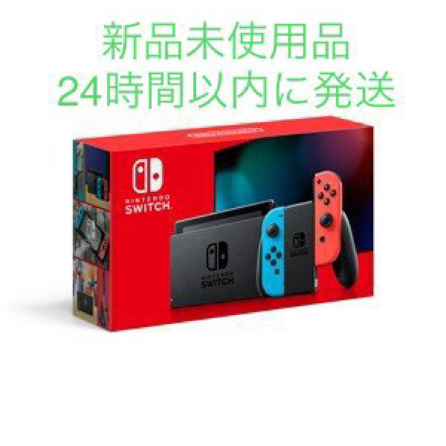 任天堂switch本体 ネオンブルー 特選タイムセール www.toyotec.com