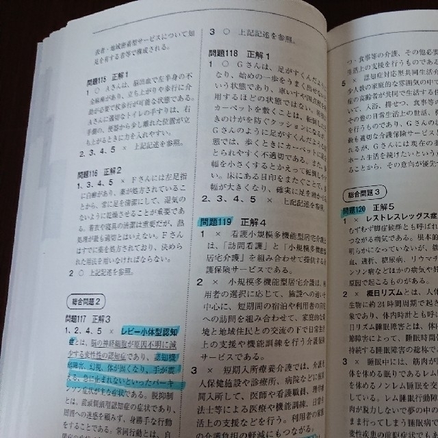 介護福祉士  ２０２２年問題 & 過去７年本試験問題集 ２０２２年版 エンタメ/ホビーの本(人文/社会)の商品写真