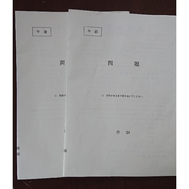 介護福祉士  ２０２２年問題 & 過去７年本試験問題集 ２０２２年版 エンタメ/ホビーの本(人文/社会)の商品写真