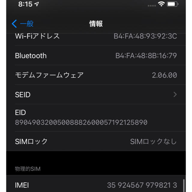 Apple(アップル)の黒iPhone 11 256gb 中古良品 スマホ/家電/カメラのスマートフォン/携帯電話(スマートフォン本体)の商品写真