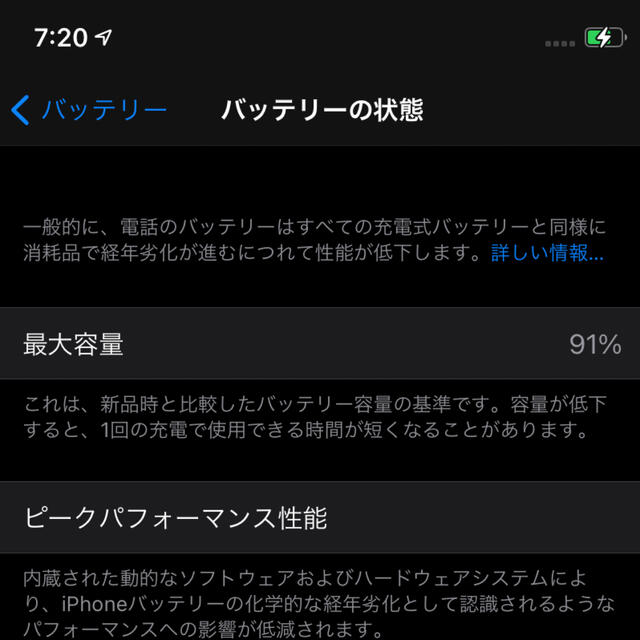 Apple(アップル)の黒iPhone 11 256gb 中古良品 スマホ/家電/カメラのスマートフォン/携帯電話(スマートフォン本体)の商品写真