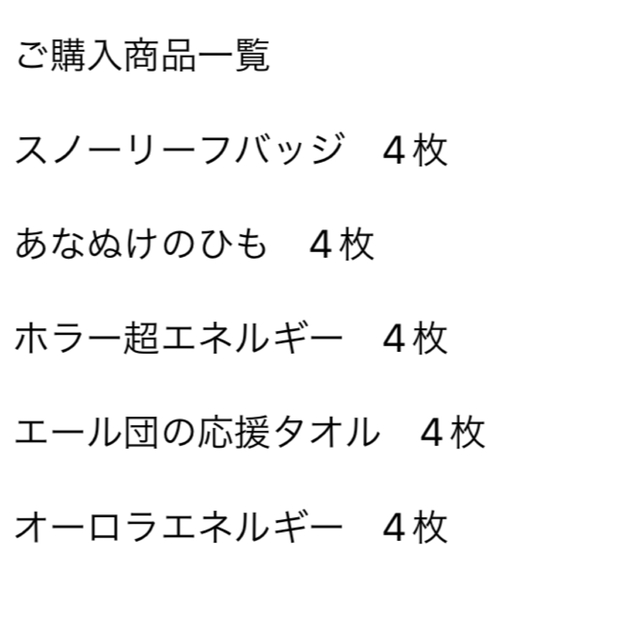 専用商品 商品詳細にて記載 www.pegasusforkids.com