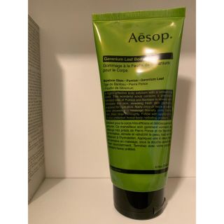 イソップ(Aesop)のイソップ　ゼラニウム　ボディスクラブ(ボディスクラブ)