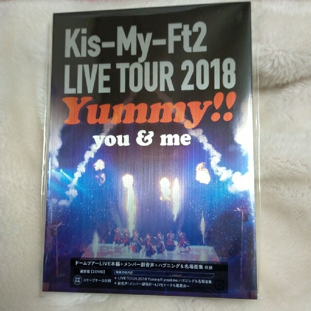 Kis-My-Ft2 LIVE TOUR 2018 Yummy DVD キスマイ