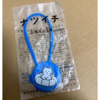 シュウエイシャ(集英社)の【新品未開封】ナツイチしおり(ノベルティグッズ)