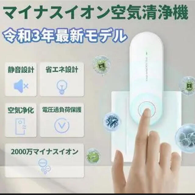 空気清浄機おしゃれ小型消臭除菌器消臭除菌エアクリーナ スマホ/家電/カメラの生活家電(空気清浄器)の商品写真