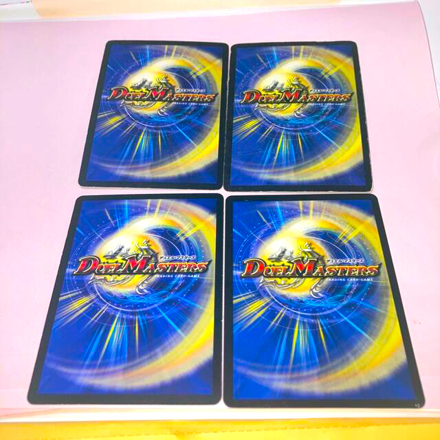 デュエルマスターズ(デュエルマスターズ)のデュエルマスターズカード4枚　おまけ付き エンタメ/ホビーのトレーディングカード(シングルカード)の商品写真
