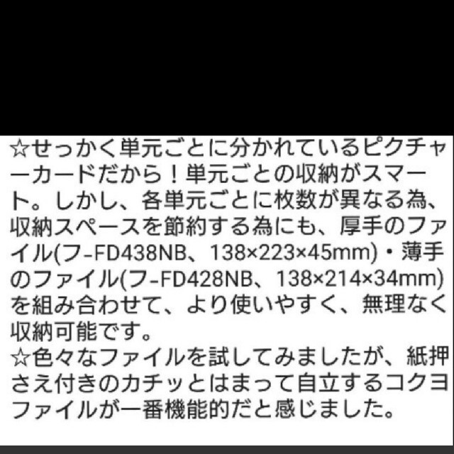 おもちゃペッピーキッズクラブ ピクチャーカード収納袋&ラベル&ファイル フルセット