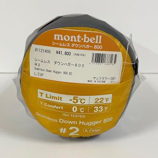 モンベル(mont bell)の新品モンベル　寝袋　シームレス ダウンハガー800 #2 L zip(寝袋/寝具)