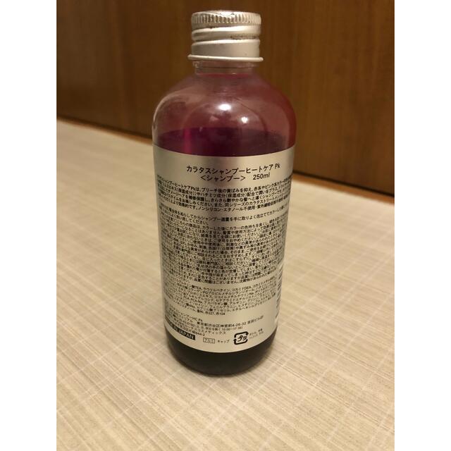 NAPUR(ナプラ)のカラタス シャンプー ヒートケア ピンク(250ml) コスメ/美容のヘアケア/スタイリング(シャンプー)の商品写真