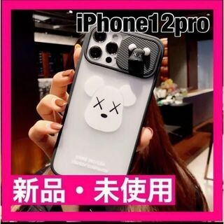 《新品》匿名配送 iPhone12pro クリアケース ホワイト バツクマ(iPhoneケース)