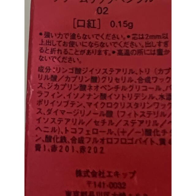 RMK - 未使用 RMK キセル Wライナー 紅碧の通販 by もも‪‪☺︎必ずプロフ読んで⚠️値下げしました⸜ ෆ  ⸝‍｜アールエムケーならラクマ‬‬