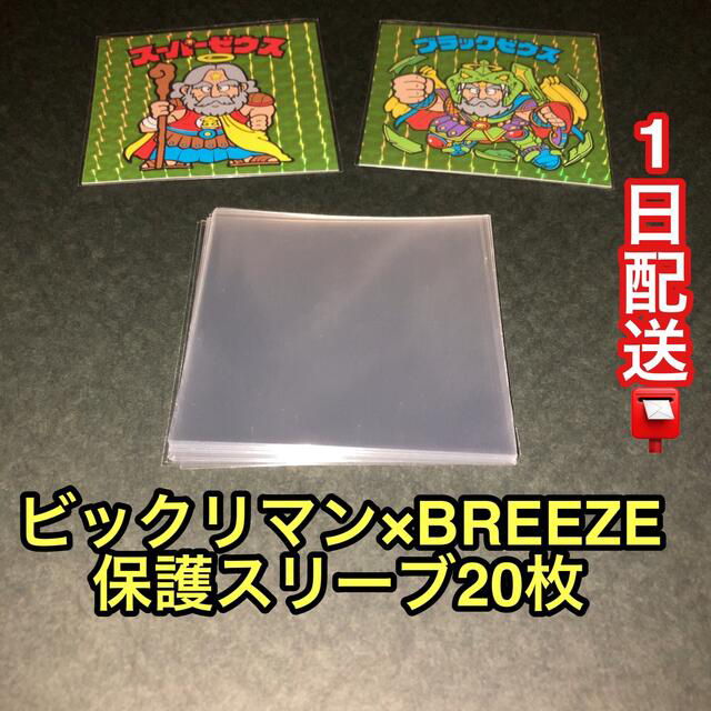 ビックリマンシールジャンボサイズ30枚ビック20枚の通販 by G|ラクマ