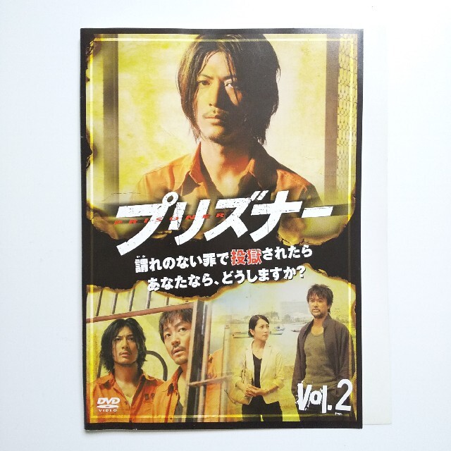 玉山鉄二『プリズナー』レンタル落ちDVD★全巻★鶴田真由★佐田真由美★石黒賢 玉山鉄二『プリズナー』レンタル落ちDVD★全巻★鶴田真由★佐田真由美★石黒賢