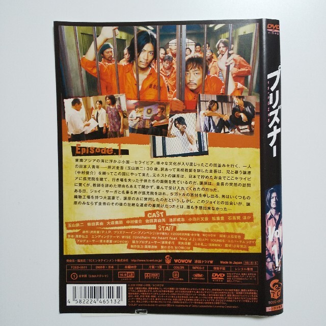 玉山鉄二『プリズナー』レンタル落ちDVD★全巻★鶴田真由★佐田真由美★石黒賢 玉山鉄二『プリズナー』レンタル落ちDVD★全巻★鶴田真由★佐田真由美★石黒賢