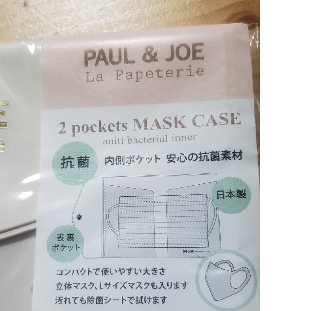 PAUL & JOE(ポールアンドジョー)のPAUL & JOE　ヌネット・ポルカドット・モカ  　マスクケース エンタメ/ホビーのエンタメ その他(その他)の商品写真