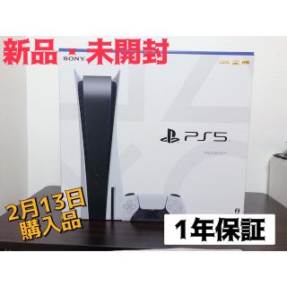 ソニー(SONY)の【新品】本体　PS5  PlayStation5 CIF-1100A01(家庭用ゲーム機本体)