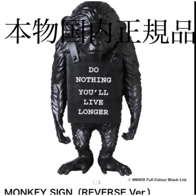 バンクシーBANKSYモンキーサインMONKEYSIGN REVERSE Verフィギュア