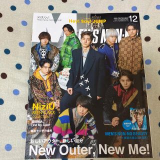 シュウエイシャ(集英社)のMEN'S NON・NO 2021年 12月号　表紙：Hey!Say!JUMP(ファッション)