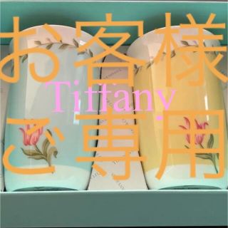 ティファニー(Tiffany & Co.)の人気❣️ファニーコップ②個セット　イエロー ＆ティファニーブルー✨(その他)